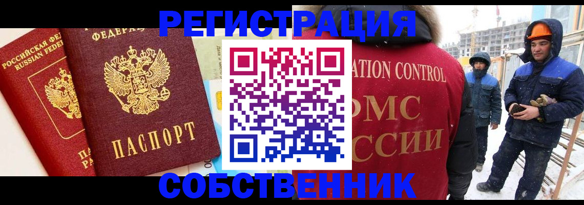временная прописка в Стерлитамаке