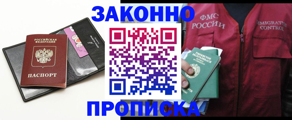 прописка для кредита в Стерлитамаке