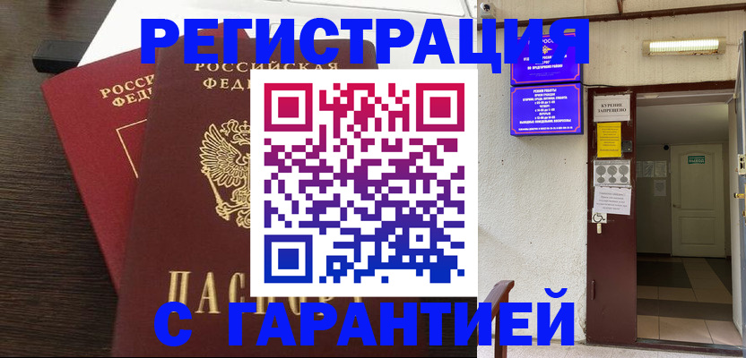 регистрация для дет. сада в Стерлитамаке