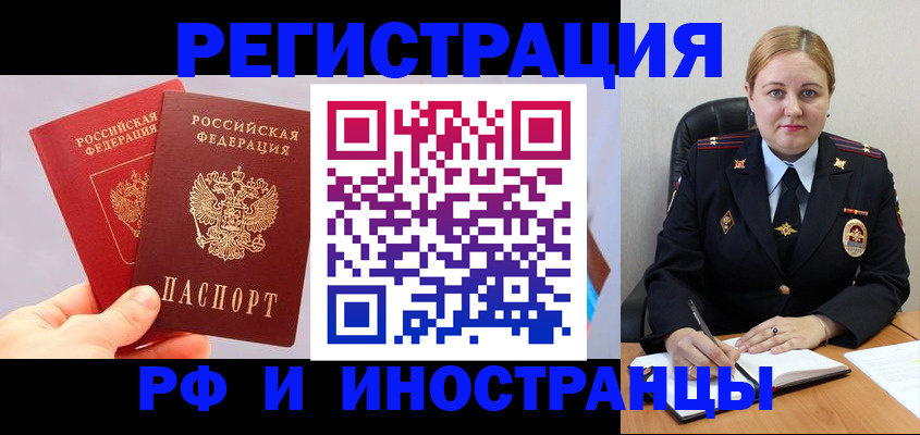 регистрация в Стерлитамаке